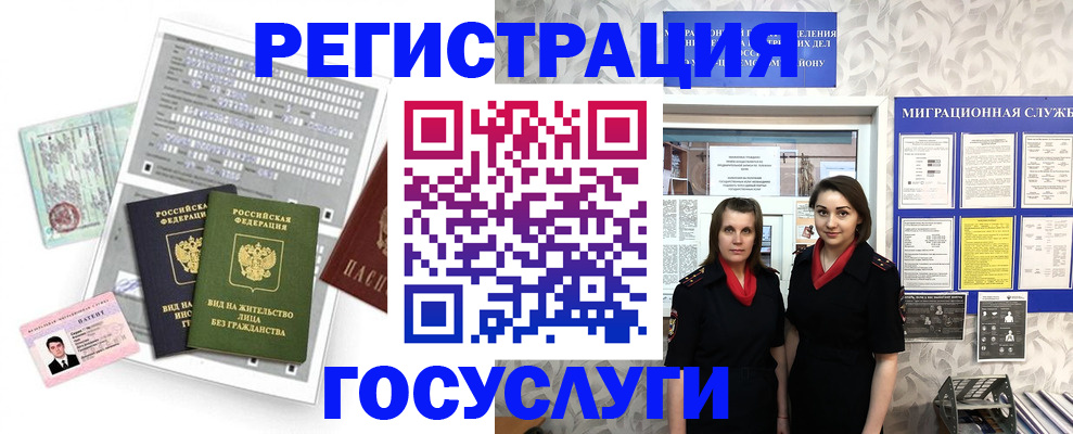 прописка штамп в Ардоне