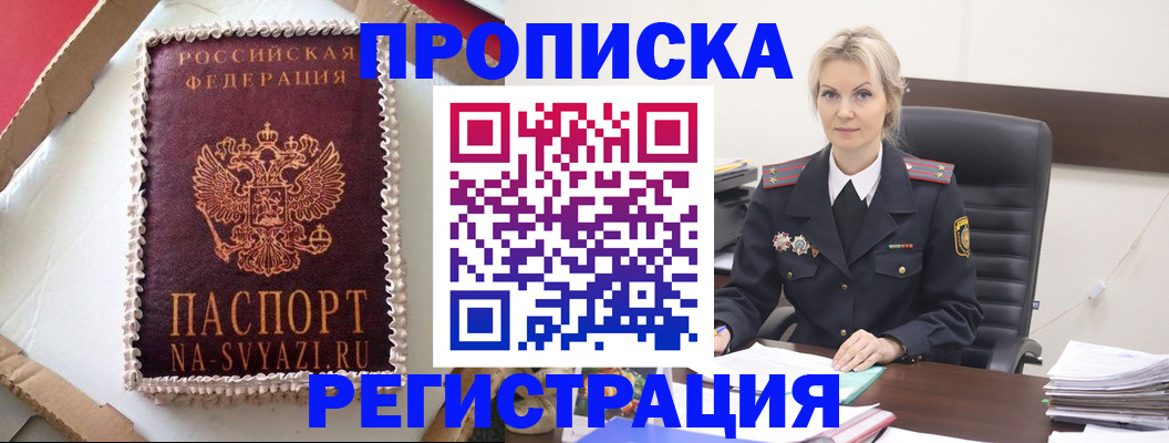 регистрация в Ардоне