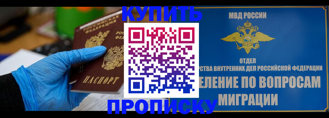 прописка паспорт в Ардоне