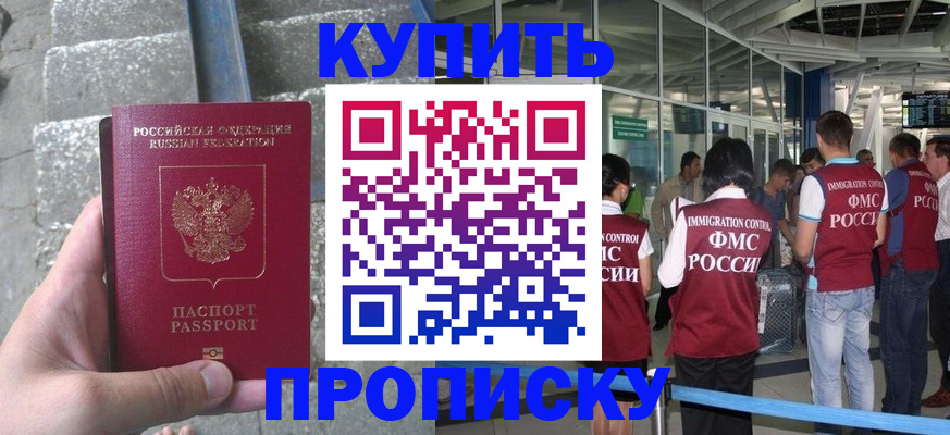 временная регистрация 2025 в Ардоне