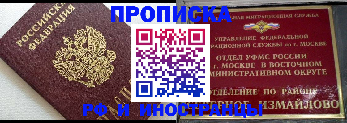 временная регистрация для школы в Ардоне