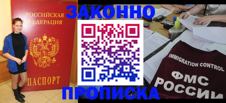 временная регистрация собственник в Ардоне