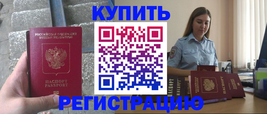 прописка в квартире в Ардоне