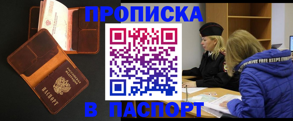 временная регистрация законно в Ардоне