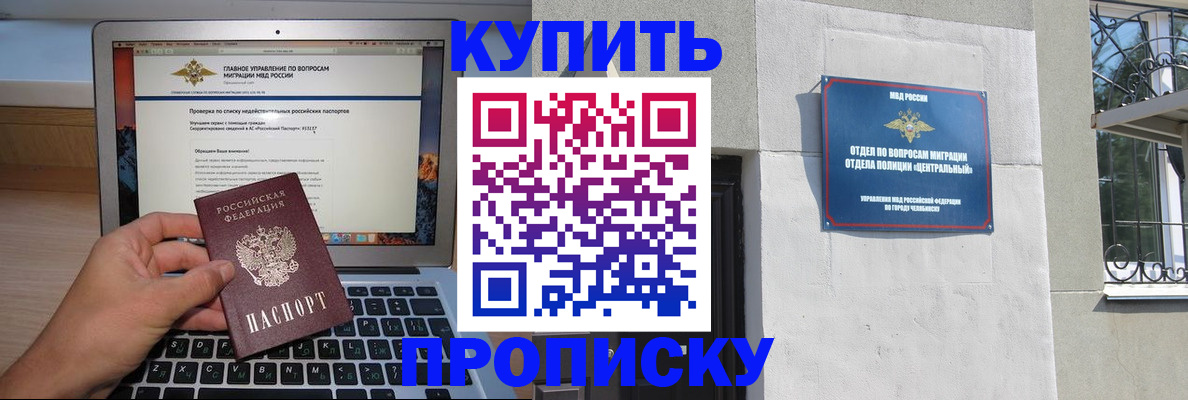 прописка от собственника в Ардоне