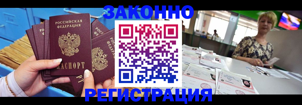 прописка для военкомата в Ардоне